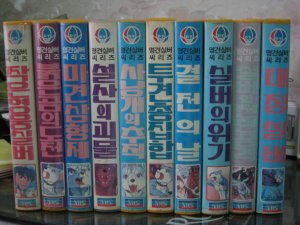 VHS (Korean 1987)