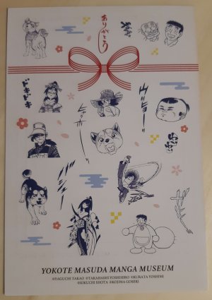 Manga Museum Flyer
